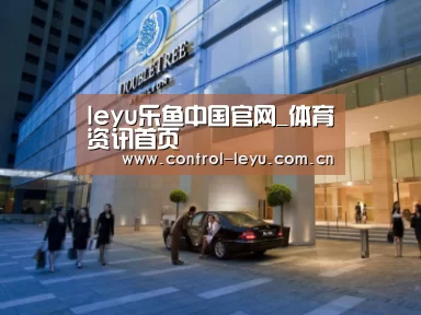 马来西亚希尔顿酒店