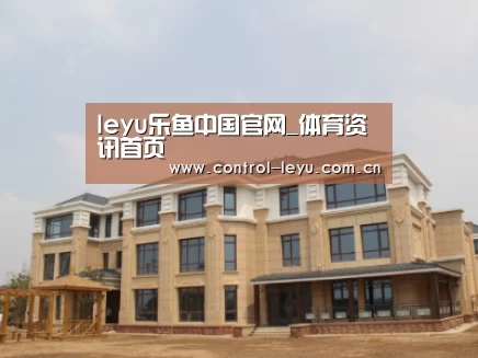 山东湖滨泰和公馆