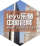 乐鱼体育平台全球战略 立体推广