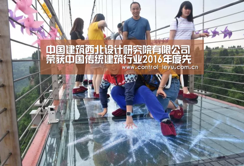 中国建筑西北设计研究院有限公司荣获中国传统建筑行业2016年度先进单位|乐鱼体育平台(图1) 乐鱼