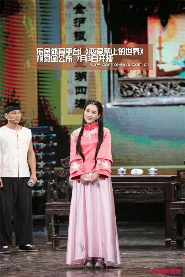 乐鱼体育平台|《恋爱禁止的世界》视觉图公布 7月3日开播(图2) leyu体育