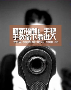 萌新福利!手把手教你下载进入《战地1》|leyu体育(图3) leyu体育