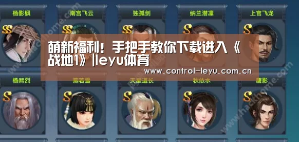萌新福利!手把手教你下载进入《战地1》|leyu体育(图4) leyu直播