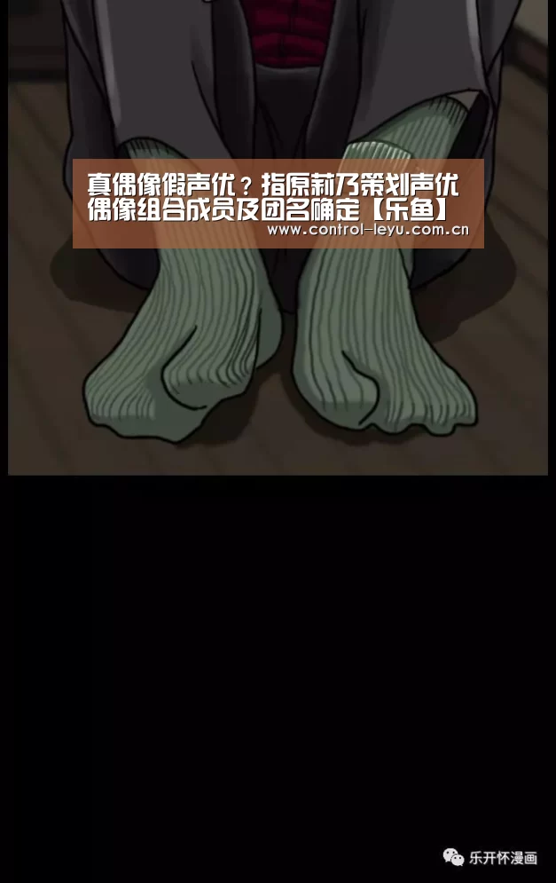 真偶像假声优?指原莉乃策划声优偶像组合成员及团名确定【乐鱼】(图1) 乐鱼