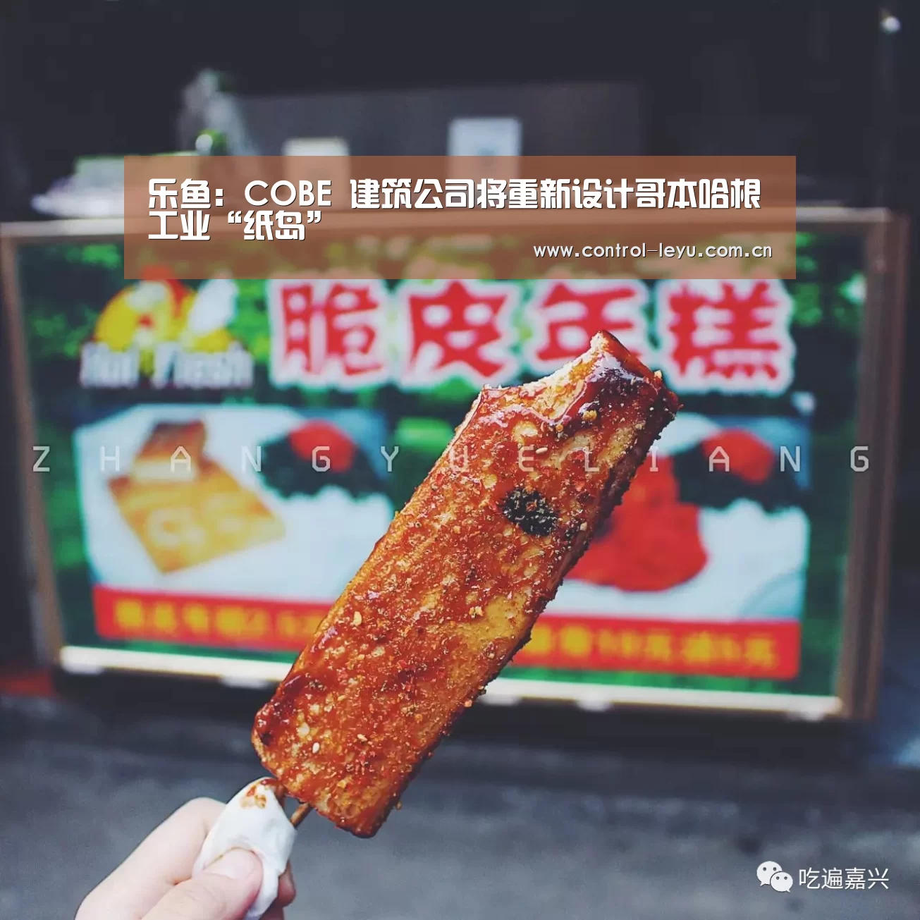乐鱼:COBE 建筑公司将重新设计哥本哈根工业“纸岛”(图1) leyu直播