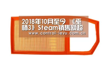 2018年10月至今 《巫师3》Steam销售额超5千万美元‘乐鱼体育平台’(图2) 乐鱼体育平台