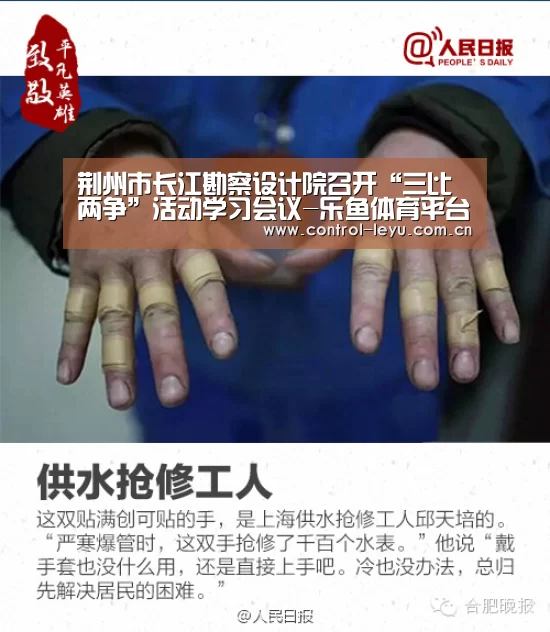 荆州市长江勘察设计院召开“三比两争”活动学习会议-乐鱼体育平台(图1) leyu体育