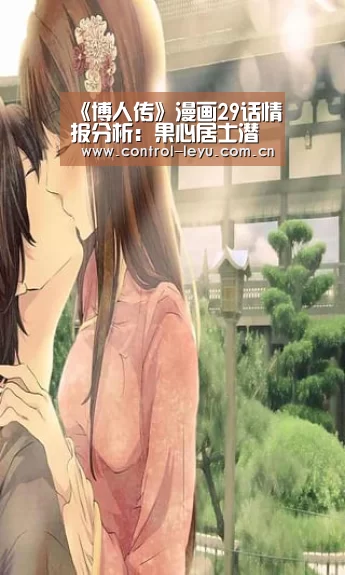 《博人传》漫画29话情报分析:果心居士潜入鸣人家中|leyu体育(图1) 乐鱼