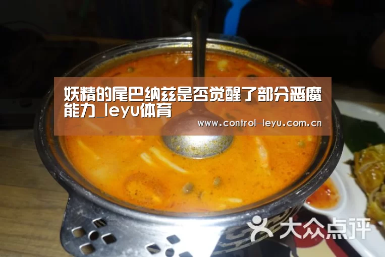 leyu体育