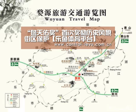 “詹天佑奖”首次奖励历史风貌街区保护【乐鱼体育平台】(图2) 乐鱼体育平台