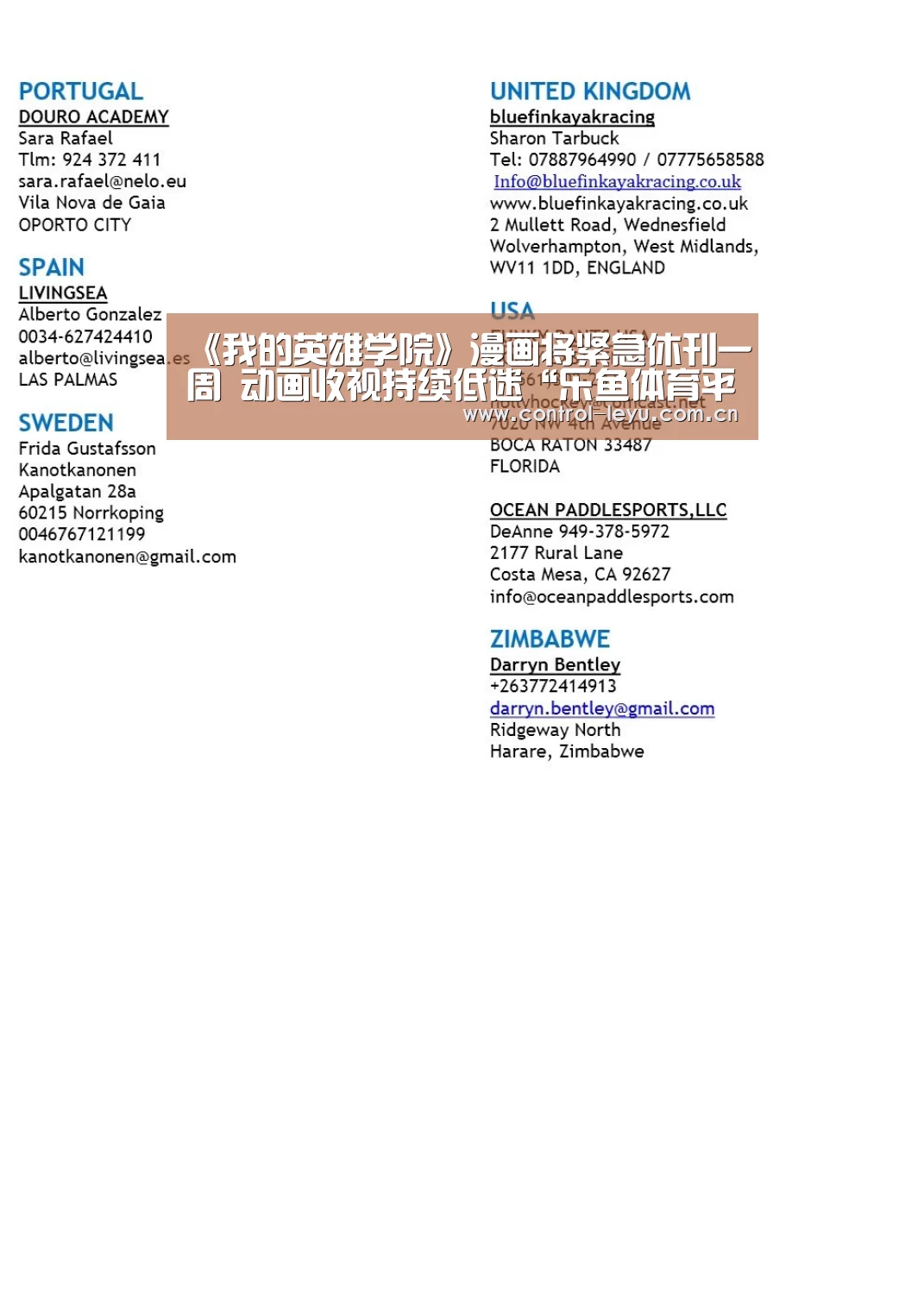 《我的英雄学院》漫画将紧急休刊一周 动画收视持续低迷“乐鱼体育平台”(图2) 乐鱼体育平台