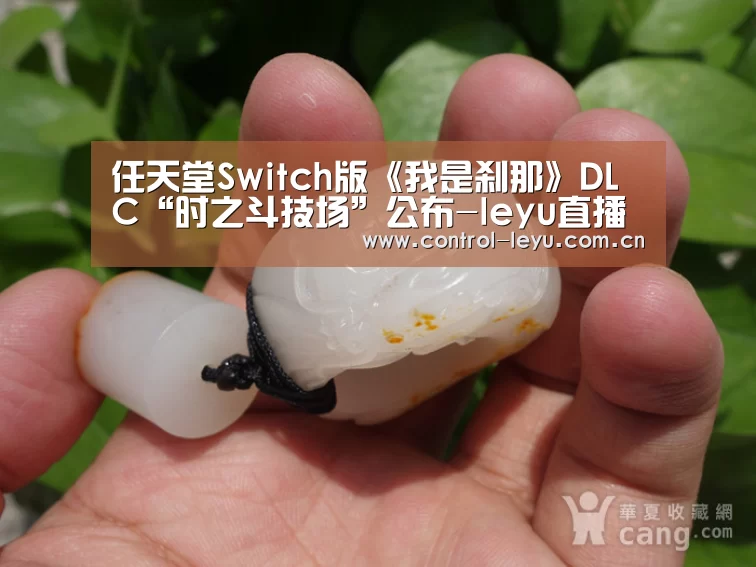 任天堂Switch版《我是刹那》DLC“时之斗技场”公布-leyu直播(图3) 乐鱼体育平台