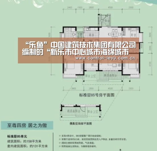 “乐鱼”中国建筑技术集团有限公司编制的“新乐市中心城市海绵城市专项规划”通过专家评审(图1) 乐鱼